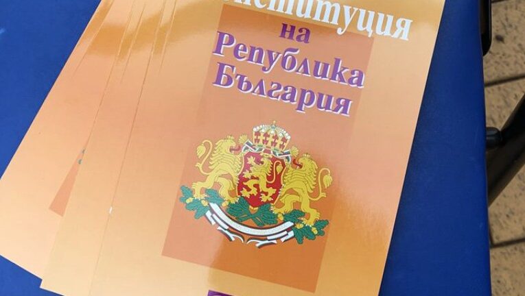 Конституция не се пише на площада и не се търкаля по улиците
