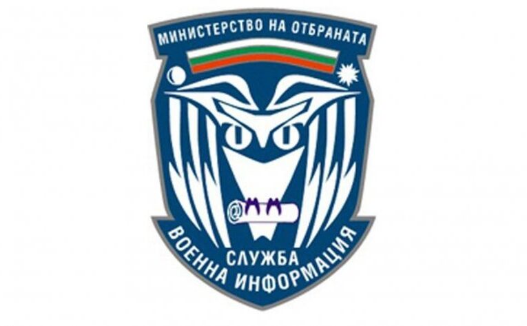 „Военна информация” стана „Военно разузнаване“
