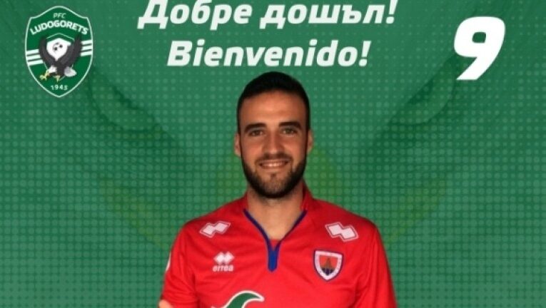 Лудогорец подписа с Марин