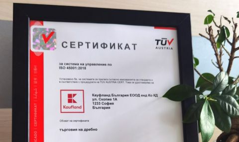 Пореден ISO сертификат за Kaufland България