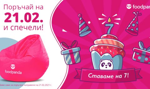 foodpanda празнува своя 7-ми рожден ден