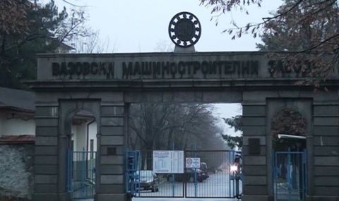 Синдикатите във ВМЗ – Сопот се събират спешно