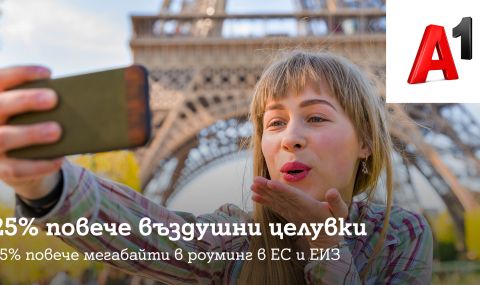 A1 увеличава с 25% мегабайтите в роуминг в ЕС за всички клиенти на Стандартна роуминг тарифа