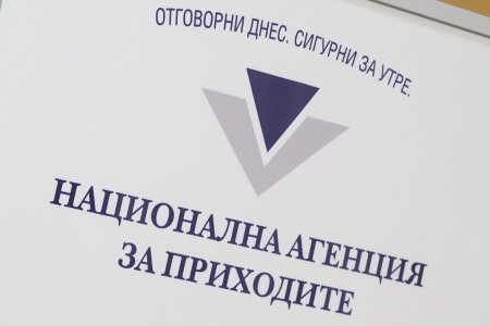 НАП спира да предоставя e-услуги, свързани с местните данъци и такси