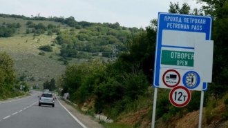 Жалба блокира поръчката за тунел под Петрохан