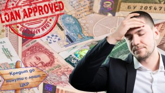 Правните хватки на бързите кредити: жестоки неустойки и разделяне на делата