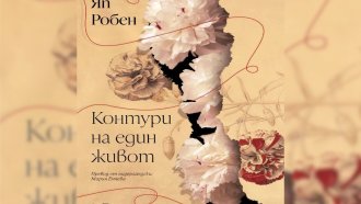 Нощни пеперуди около светлината на болката