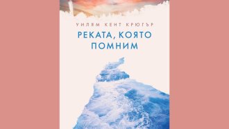 „Ние всички сме съсипани, но благословени“